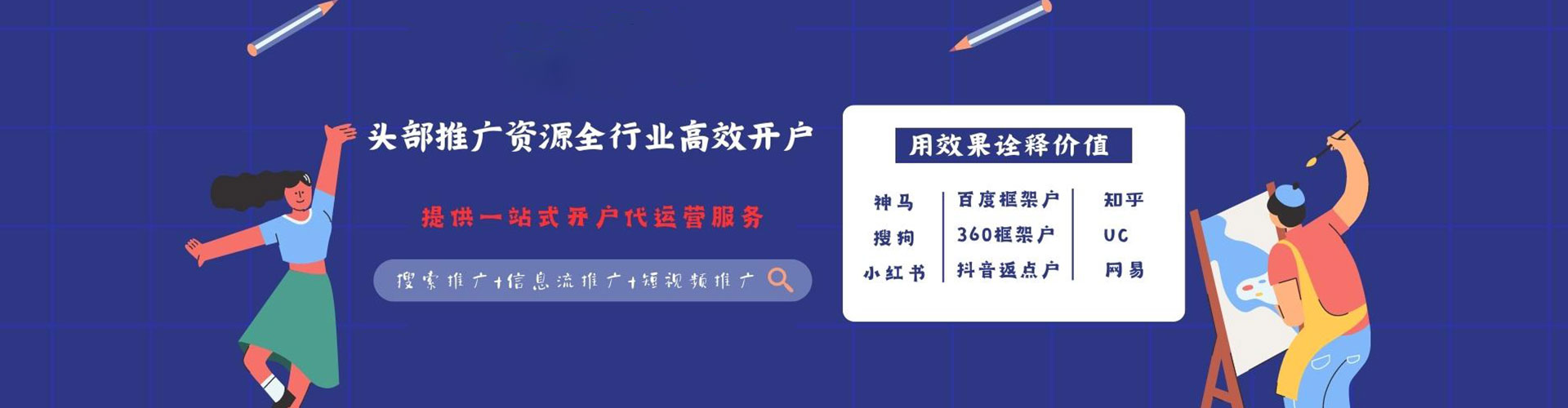 万宁快手信息流